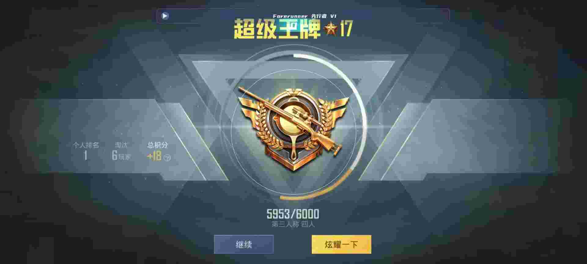 和平精英鸡腿辅助自瞄 - 免费准星瞄准器地铁逃生国际服辅助预览图